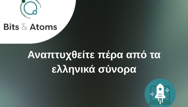 Η στρατηγική σημασία του Amazon για την ανάπτυξη των ελληνικών επιχειρήσεων